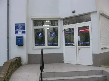 Почта горы