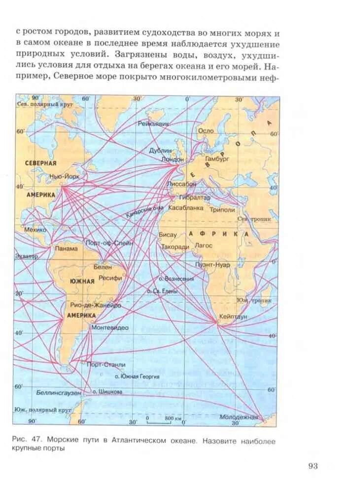 Крупные порты в океанах. Крупнейшие Порты Атлантического океана 7 класс. Морские пути Атлантического океана на карте. Транспортные пути Атлантического океана на карте. Атлантический океан карта 7 класс главные Порты.