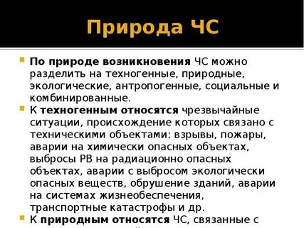 Можно в чс