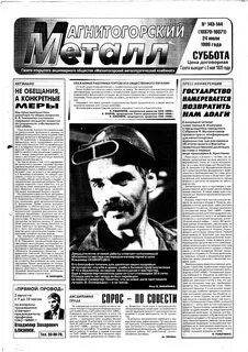 Открытая газета