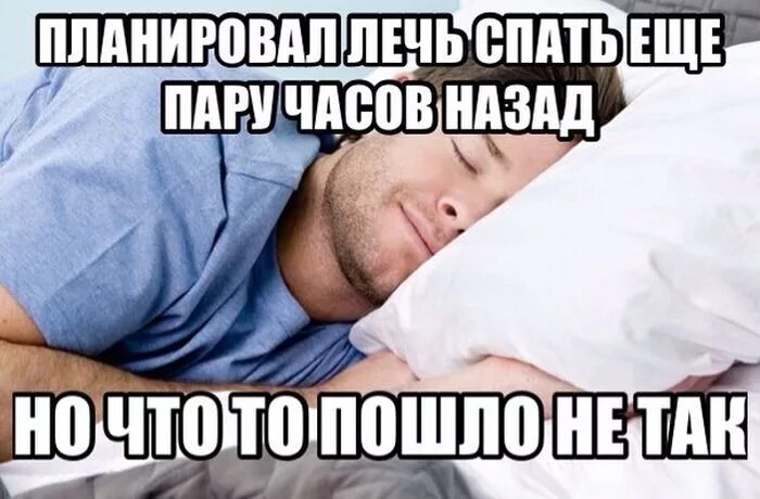Лечь. Приколы про сон. Прикольные картинки про сон. Спать картинки прикольные. Шутки про спать.