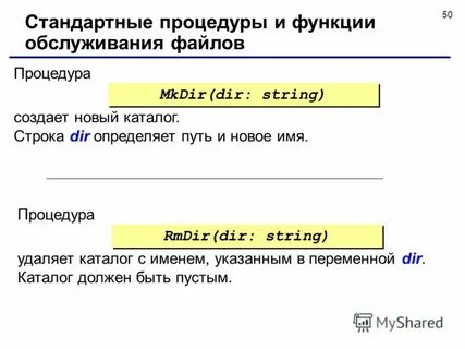 Каталог строк