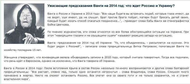 Ванга о президентах. Предсказание Ванги на 2020 год и на 2021 год про Россию. Предсказания Ванги на 2021. Предсказания Ванги на 2021 год для России. Wanga piskazaniýa.