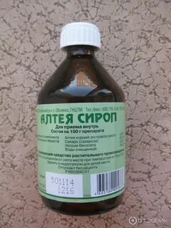 Средство от кашля детям недорогие