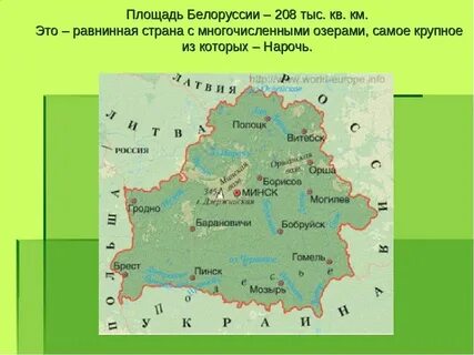 Беларусь занимает место в мире