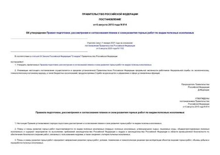 Новые постановления в строительстве