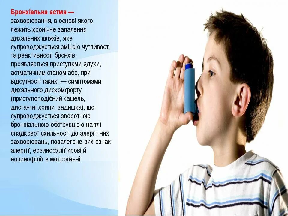 World asthma day. Астма картинки. Астма у подростков. Астма воздух фотобанк. Дети заболевшие бронхиальной астмой.