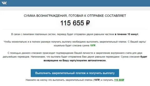 Как получить выигрыш в интернете