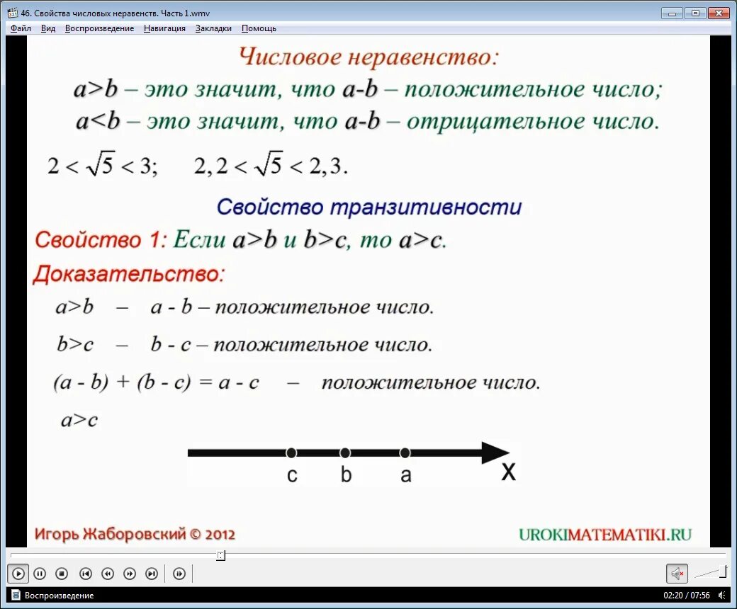 Решение неравенства любое число