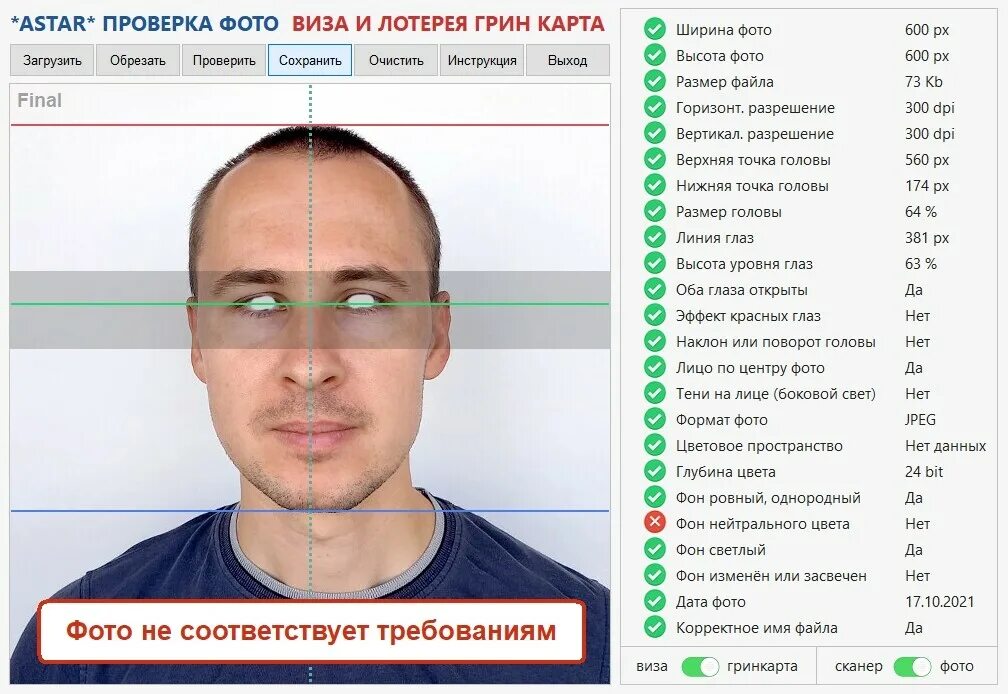 Грин карты визы. Проверка фото на Грин карту. Параметры фото на Грин карту. Прорверка фото Грин арта. Провера фото на Гринн карту.