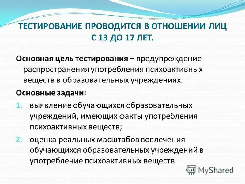 Цель первичной профилактики тест. Цель первичной профилактики тест
