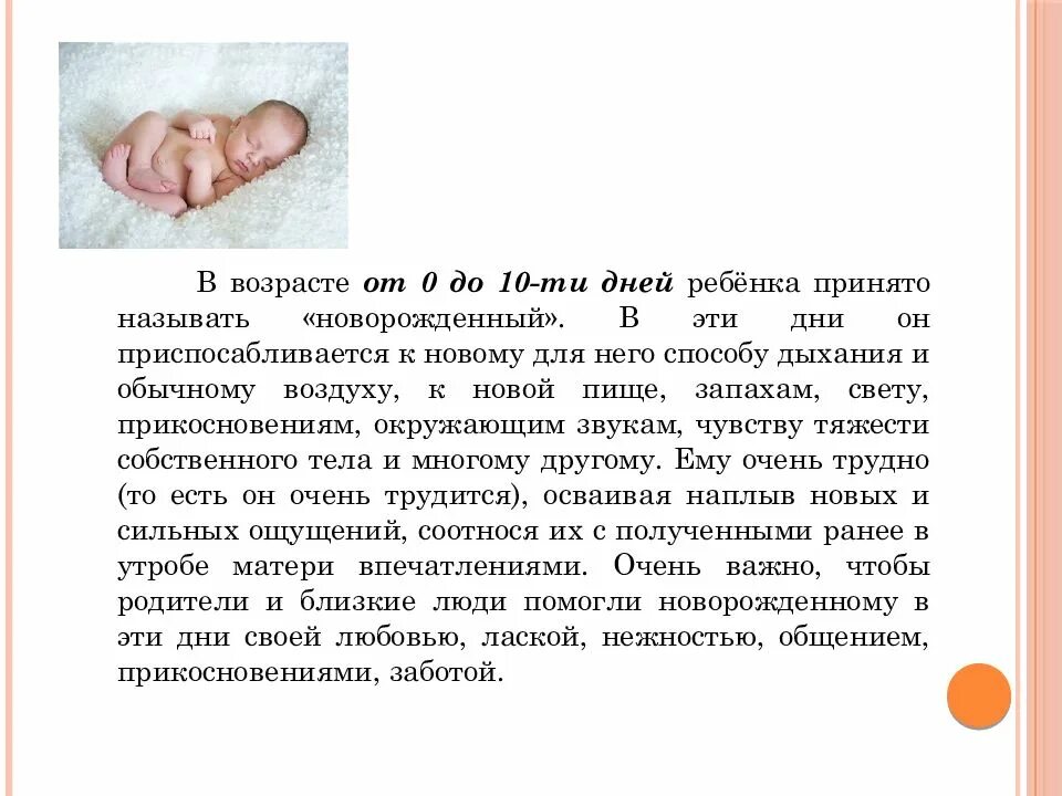 Как называется ребенок после года