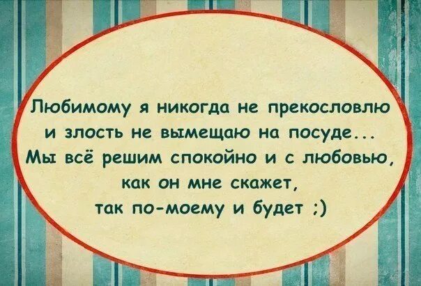 Спокойно решить. Смешные народные мудрости. Народная мудрость прикол. Русская народная мудрость. Женская народная мудрость.