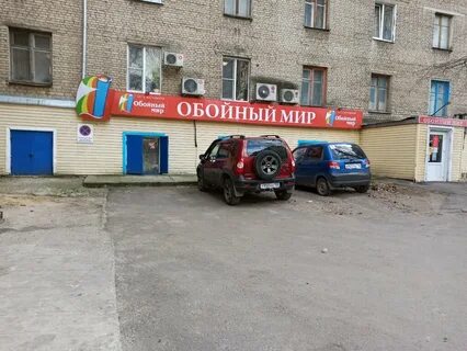 Обойный мир воронеж