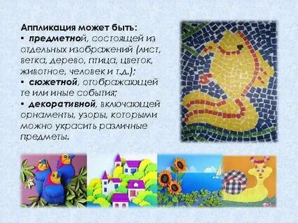 Названия аппликации