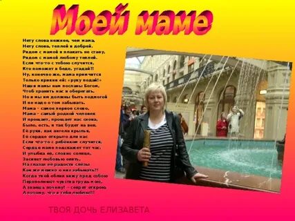 Мама светлое слово песня