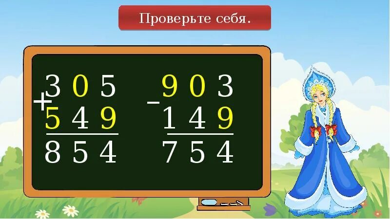 Видео умножение 3. Приемы устного умножения и деления 3 класс школа России. Приемы умножения и деления. Рисунки для умножение начальных классов. Приёмы устных вычислений 3 класс умножение и деление.