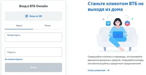Как восстановить втб банк на телефоне