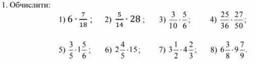 У нодение обвкновенных дробей. Задания по математике 6 класс умножение дробей. Умножение обыкновенной дроби на обыкновенную дробь. Математика 6 класс умножение дробей примеры. Умножение обыкновенных дробей примеры.