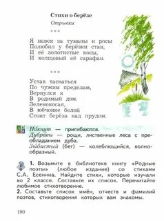 Я навек за туманы и росы полюбил