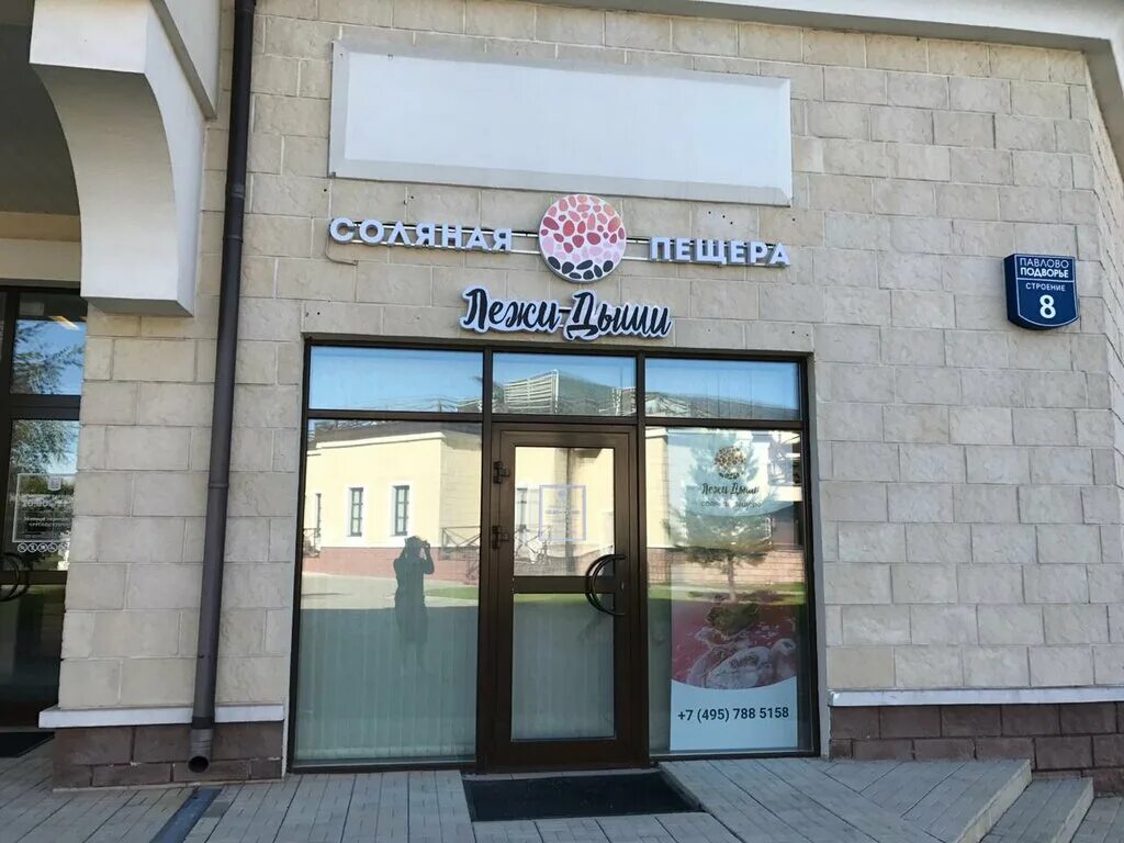 Трк павлово подворье. Павловское подворье новорижское шоссе. Павлово подворье новая рига. Павловское подворье новорижское. Павлово подворье новая рига.