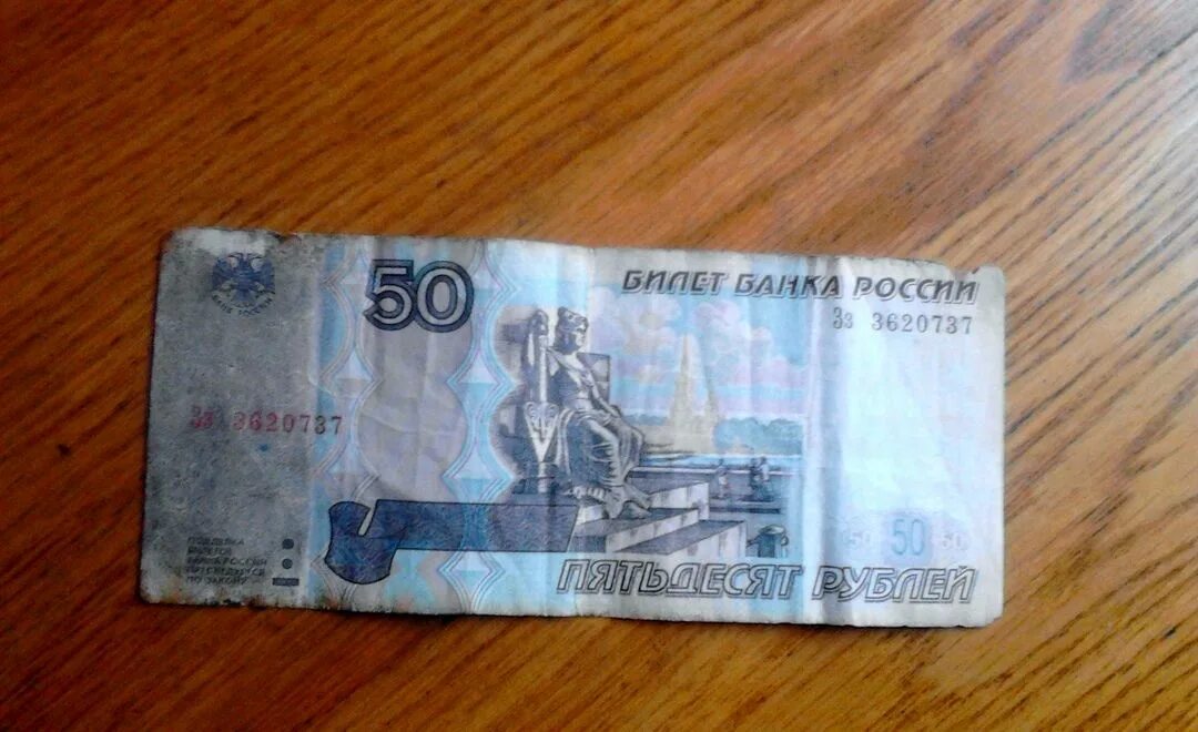 ветхие и испорченные купюры. рваные деньги. испорченные купюры. испорченные купюры. поврежденные банкноты банка россии.