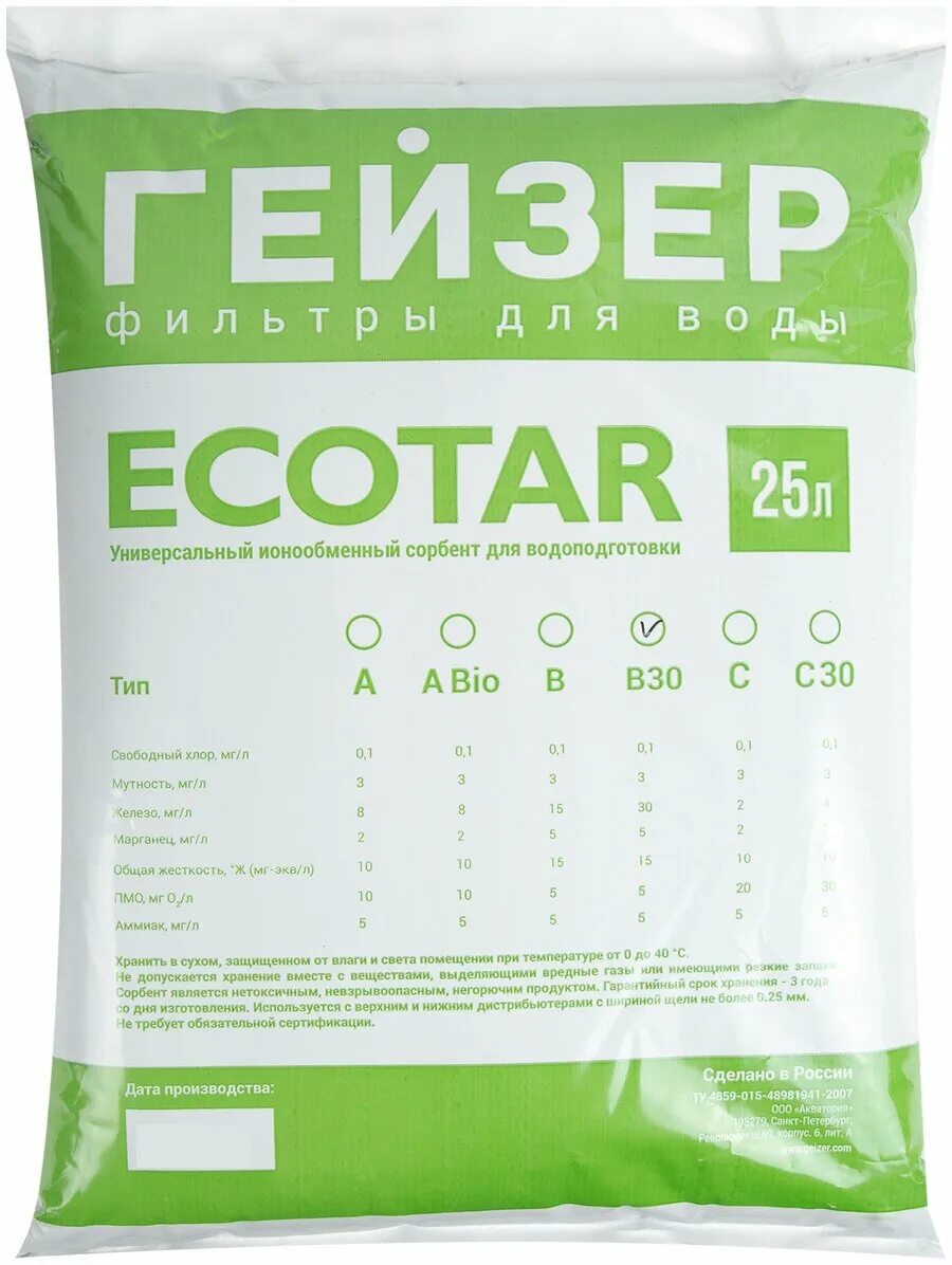 Экотар - b30. Экотар в30. Гейзер экотар - в30. Гейзер ecotar b. Ecotar b30.