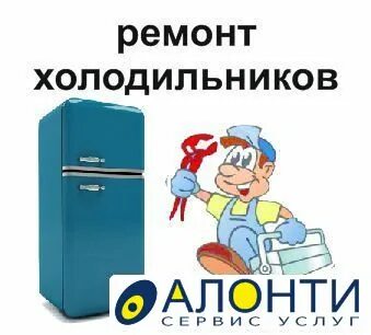 Объявление холодильник