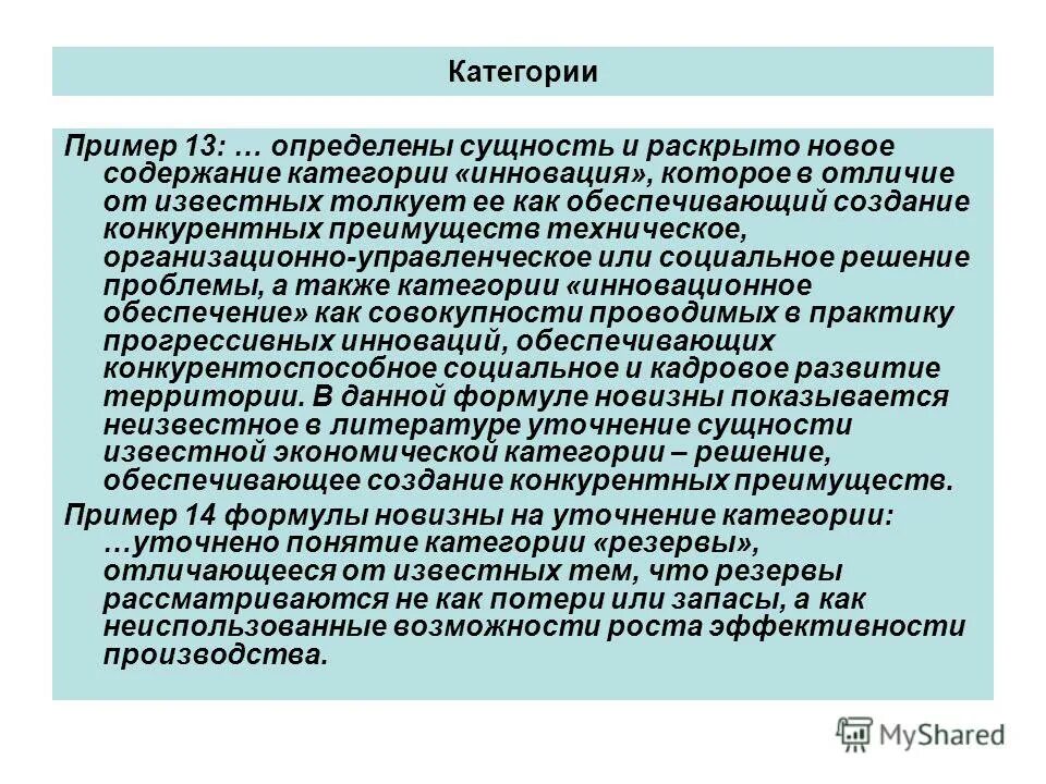 Форма и содержание в философии примеры. Явление это в философии. Пример категории содержание. Форма и содержание в философии примеры. Содержание и форма примеры.