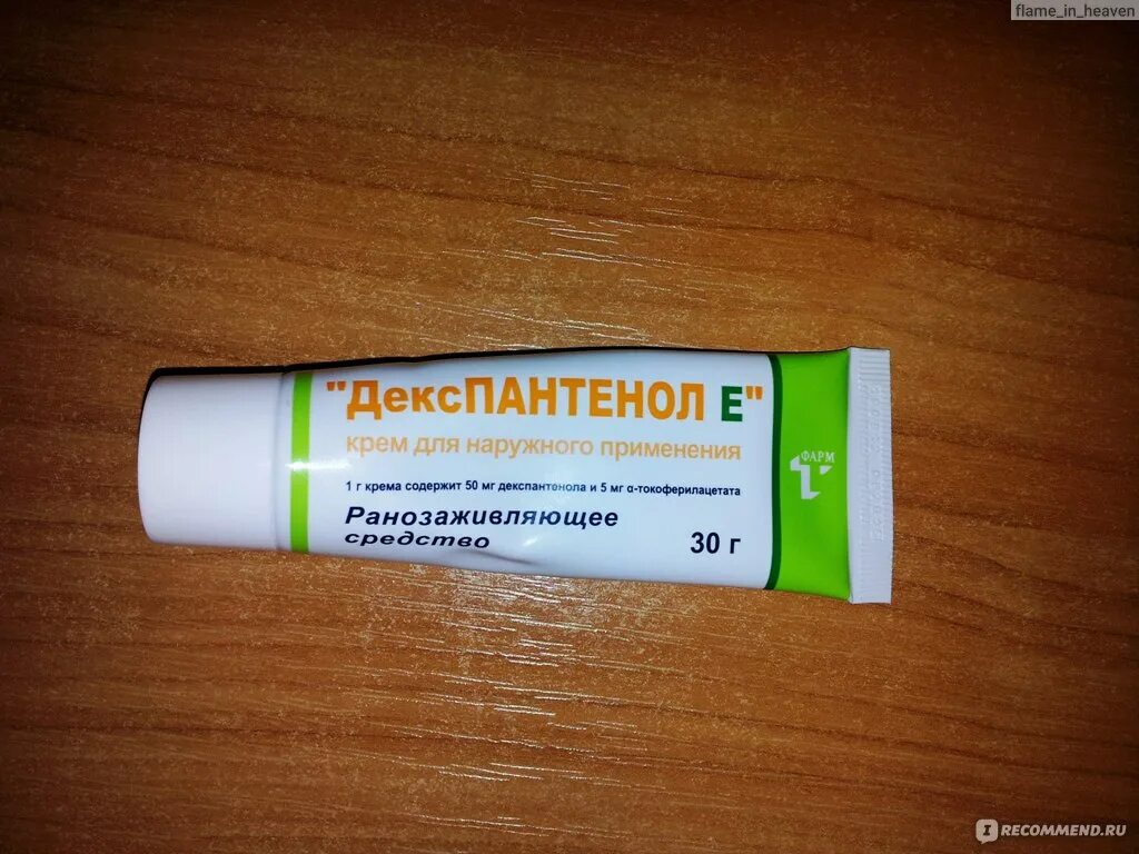 Крем с декспантенолом. Декспантенол 7%. Декспантенол 9 процентный. Декспантенол крем. Декспантенол гель.