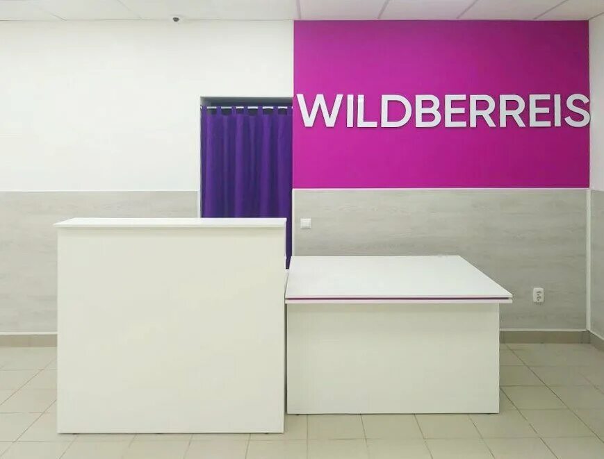 Wildberries пункты выдачи иркутск. Пункт выдачи вайлдберриз Ногинск. Заречье вайлдберриз. Пункт вайлдберриз Саранск. Wildberries точка выдачи.