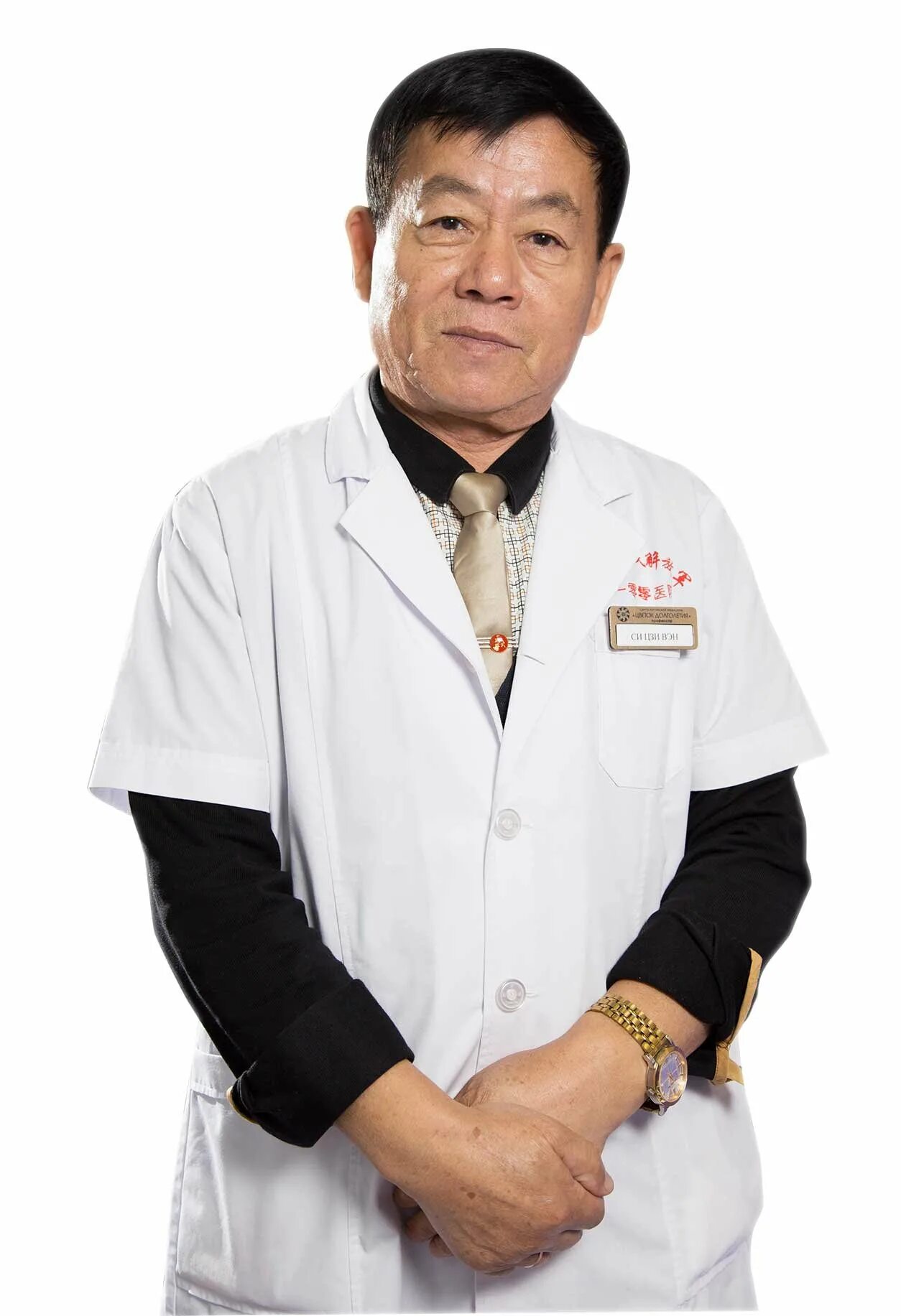 Врач китайской медицины. Китайский врач. Доктор чень иглоукалывание.
