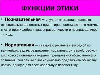 Сколько существует этика