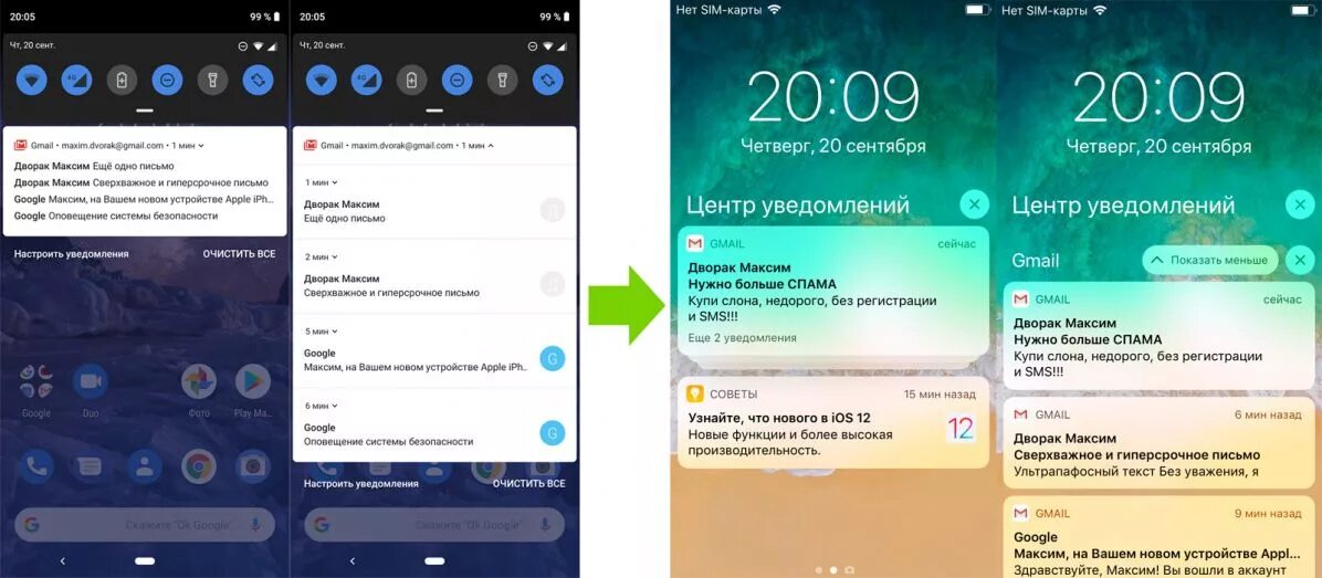 Уведомления от гугл на телефон. Уведомления андроид. Уведомление дизайн. Смс уведомление андроид. Андроид уведомления в виде пузырей.