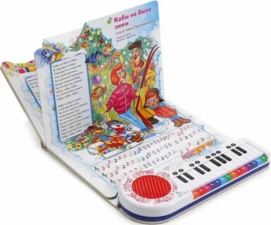 Книжка с песней