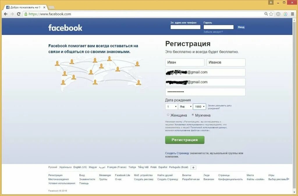 Фейсбук регистрация моя страница. Зарегистрироваться в Facebook. Фейсбук зарегистрироваться. Фото для фейсбука для регистрации.