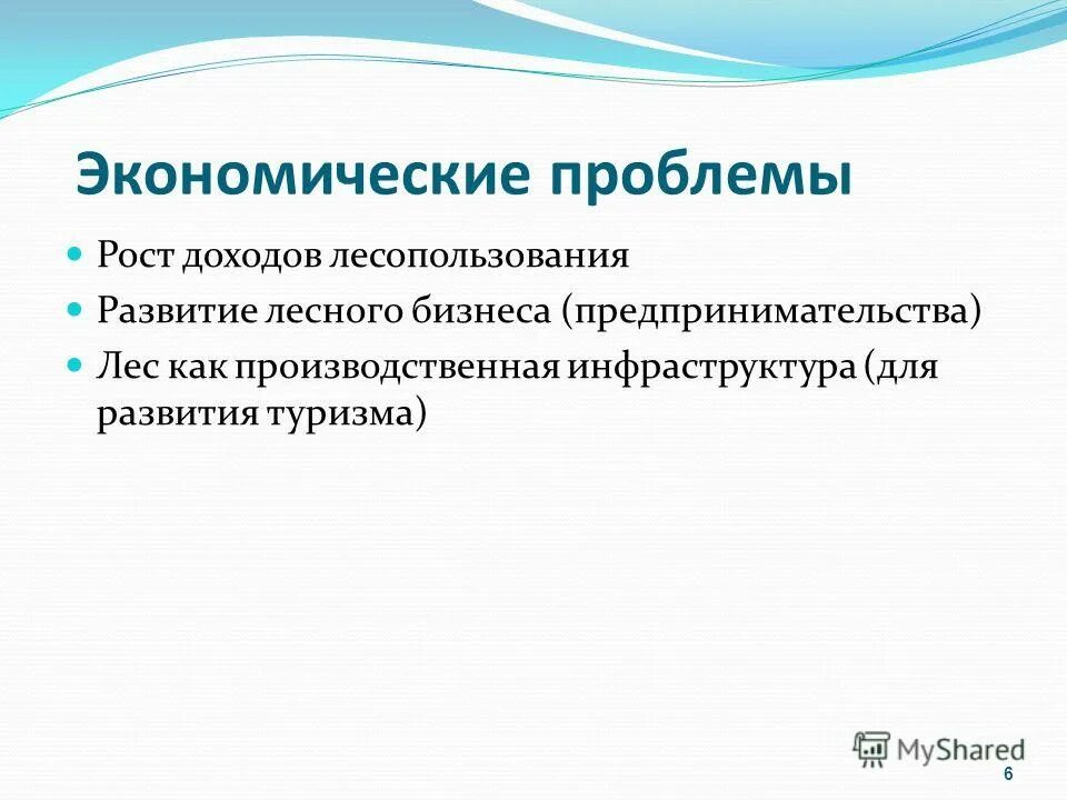 Показатели эффективности социально-экономического развития. Социально экономические проблемы формирования. Социально экономические проблемы региона. Социально-экономические проблемы. Перспективы развития дальнего востока.