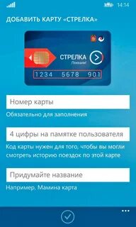 Последние цифры защитного кода стрелки