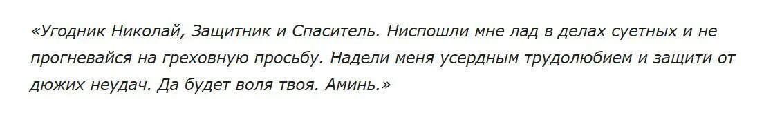 Молитва на начало всякого. Молитва на начало всякого дела. Молитва перед началом всякого дела текст. Молитва на начало важного дела. Православные молитвы перед делом