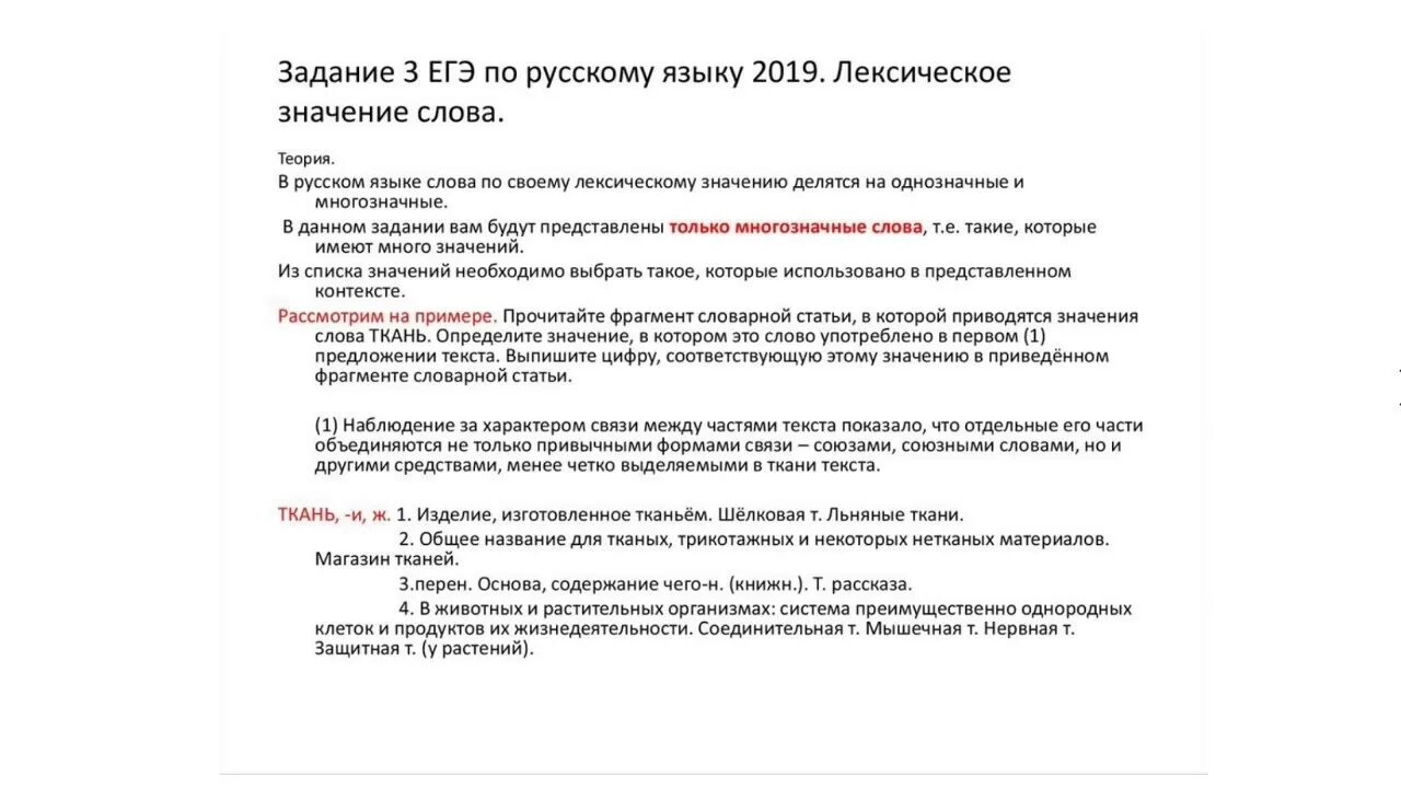 Задание 3 ЕГЭ русский. 3 Задание ЕГЭ русский язык теория. 3 Задание ЕГЭ русский язык. Русский язык ЕГЭ 1 задание теория. Егэ русский номер 3