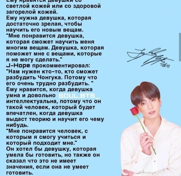 Bts типы. БТС идеальный Тип девушки 2020 Чимин. БТС идеальный Тип девушки 2020 Тэхен. Идеальный Тип девушки Чонгука. Тип девушки Чонгука.