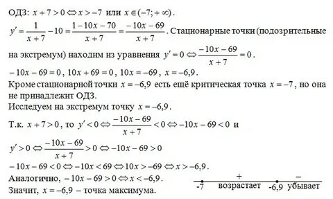 Найдите точку максимума х3 6х2 9х 5