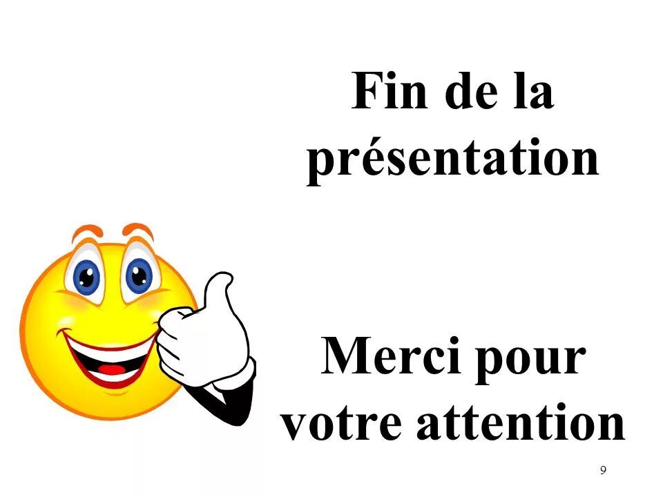 L attention. Merci pour votre attention картинки. Мерси за внимание. Merci pour votre attention анимация. Merci de votre attention картинки.