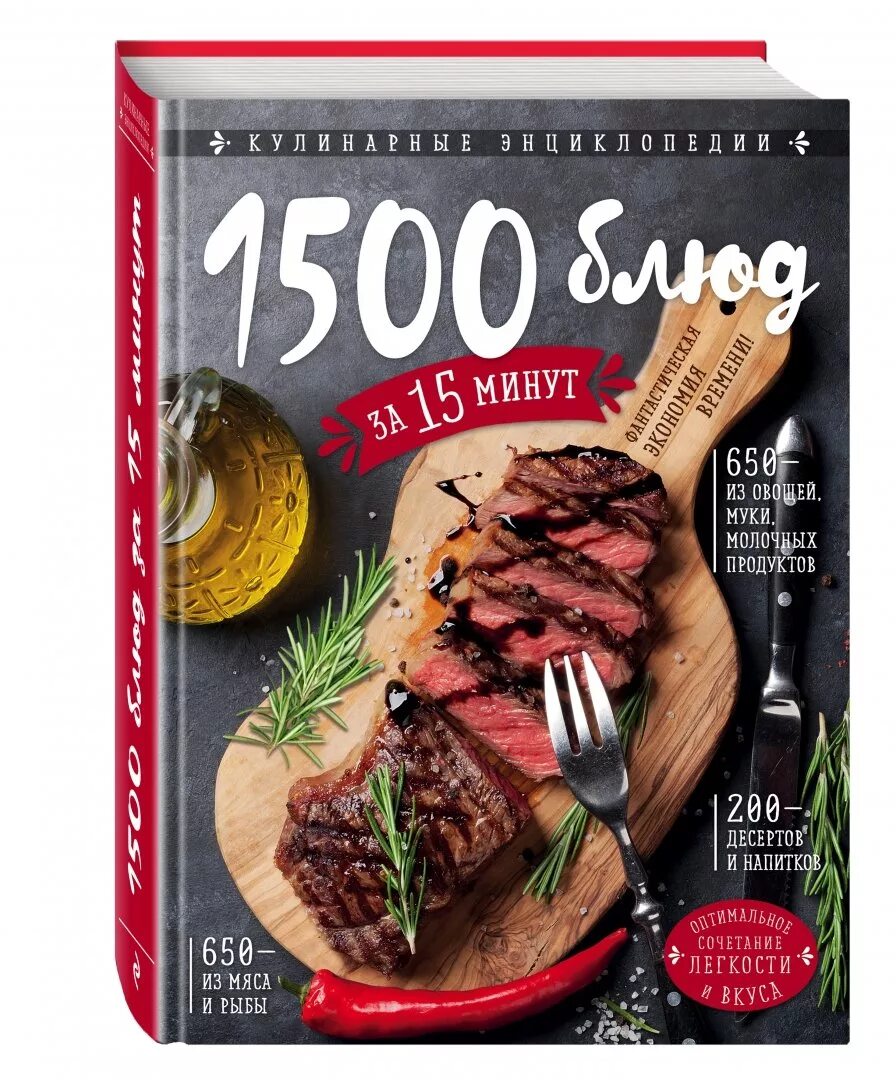 Кулинарная книга обложка. 1500 в минутах. Карта мтс 2000 рублей выпуск. Сколько 720 минут в часах. Кулинарная книга.