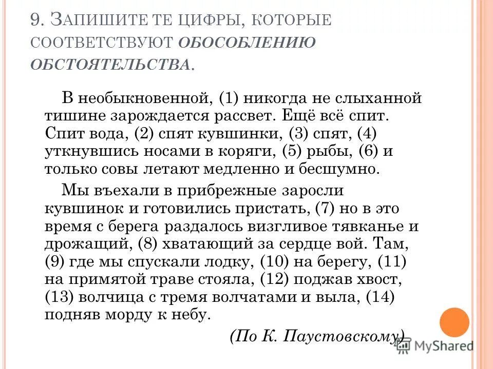 В необыкновенной тишине зарождается. В необыкновенной тишине. В (не)обыкновенной тишине зарождается рассвет. В необыкновенной тишине зарождается рассвет. В необыкновенно, никогда не слыханной тишине зарождается рассвет.