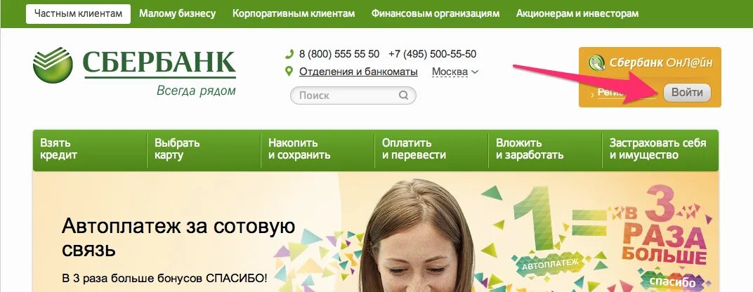 Pking sberbank ru установить. Сбербанк .ru. Sberbank.ru/v/r/. Sberbank.ru/v/r/?p=g1zb1. Sberbank ru вип.