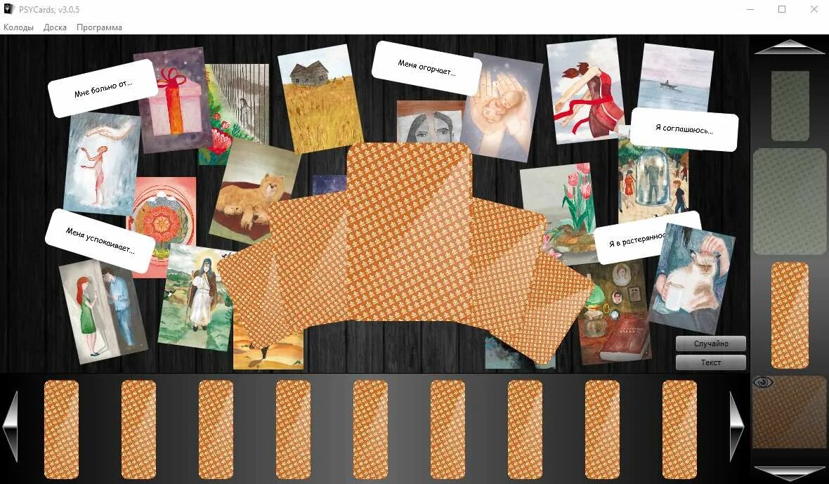 Проститься чтобы жить метафорические. Карты проститься чтобы жить. Колода проститься чтобы жить. Метафора переживания горя и утраты книга. Проститься чтобы жить метафорические карты.