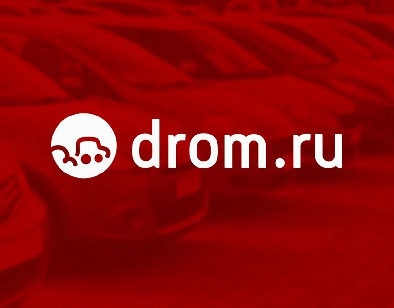 Дром ру 3. Дром ру. Дром ру логотип. Дрим.ру. Дром картинки.