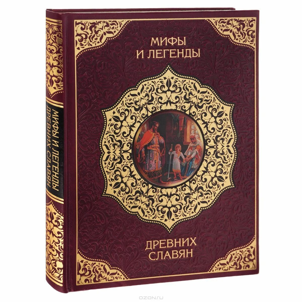 Книга легенды славян. Мифы славян асов. Книга легенды славян. Книга легенды славян. Книга легенды славян.