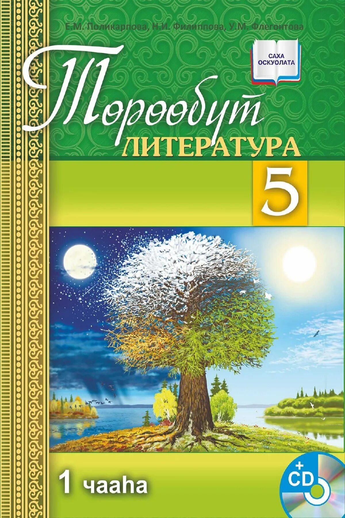 Книги белорусских писателей. Белорусская литература программа. Хрестоматия для внеклассного чтения. Русскоязычная литература беларуси презентация. Белорусская литература программа.